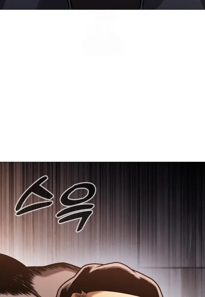 The Ugly Killer Chapter 12 page 42 - 