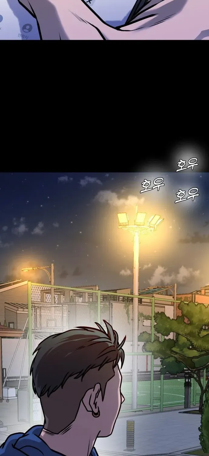 The Ugly Killer Chapter 14 page 10 - 