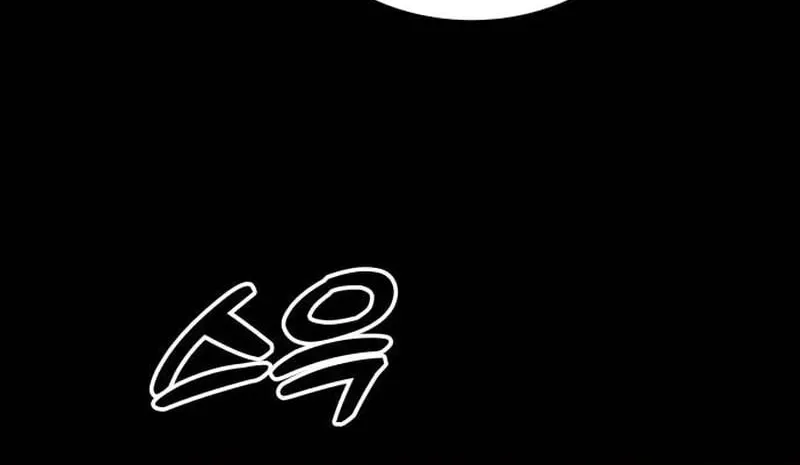 The Ugly Killer Chapter 19 page 215 - 
