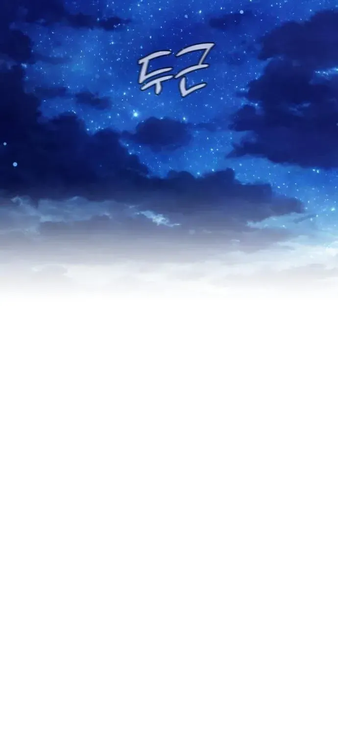 The Ugly Killer Chapter 2 page 106 - 