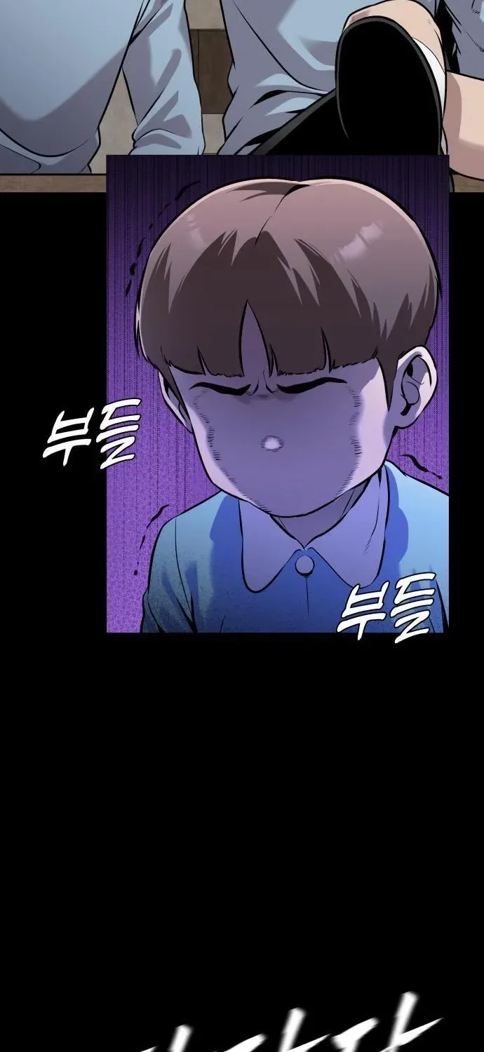 The Ugly Killer Chapter 2 page 8 - 