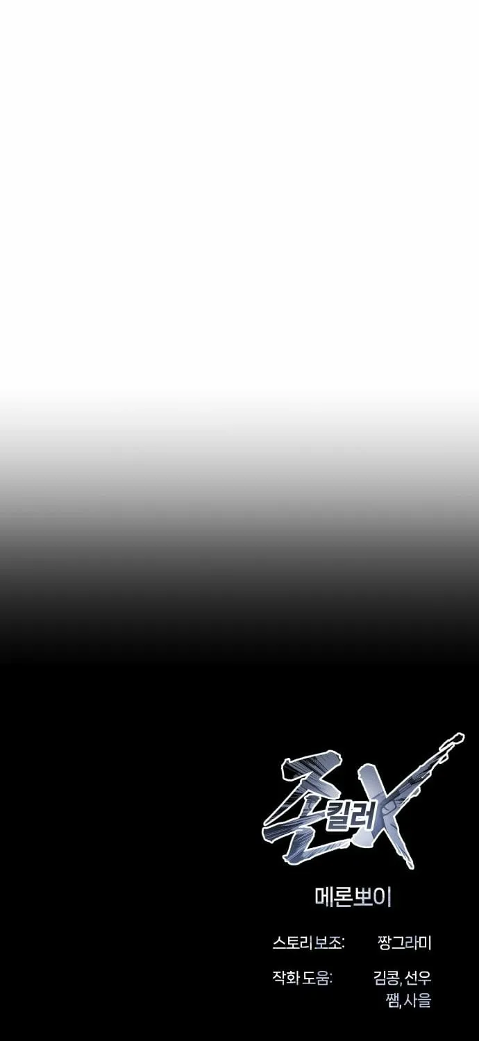 The Ugly Killer Chapter 21 page 132 - 