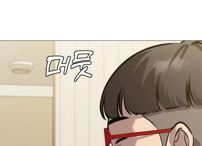 The Ugly Killer Chapter 25 page 84 - 