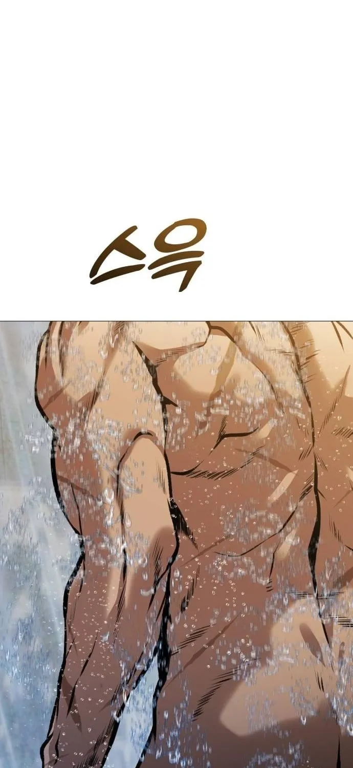 The Ugly Killer Chapter 26 page 123 - 