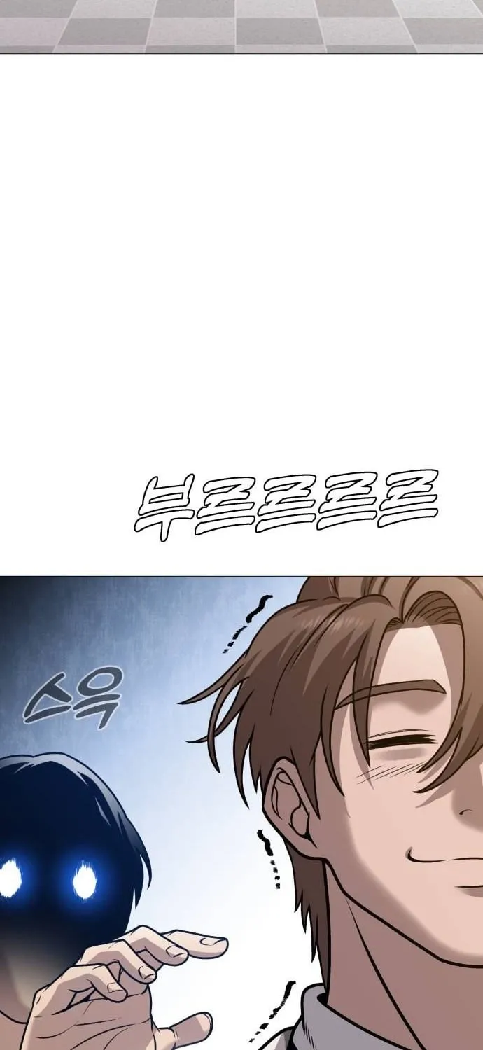 The Ugly Killer Chapter 26 page 83 - 