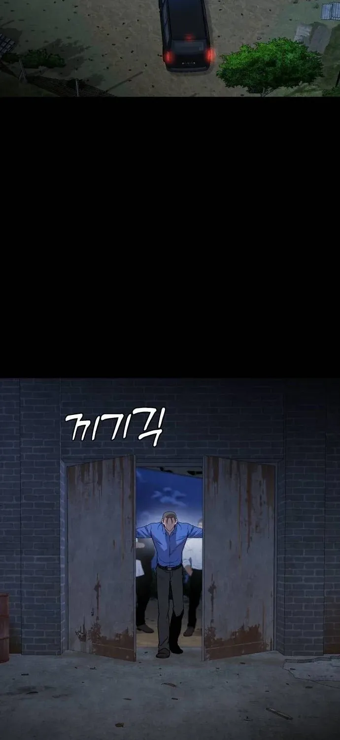 The Ugly Killer Chapter 27 page 3 - 