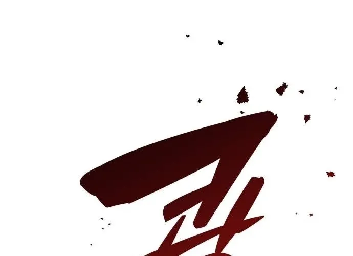 The Ugly Killer Chapter 27 page 76 - 
