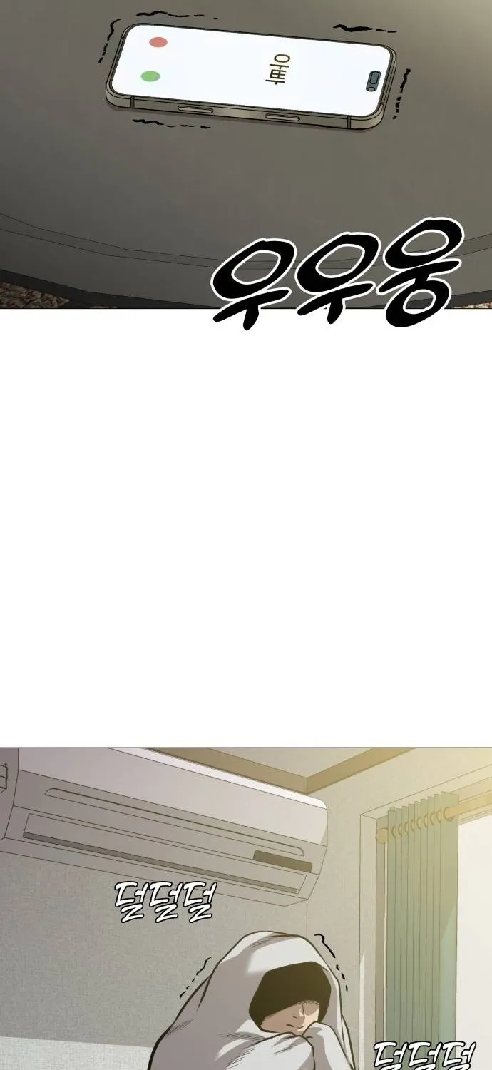 The Ugly Killer Chapter 28 page 3 - 