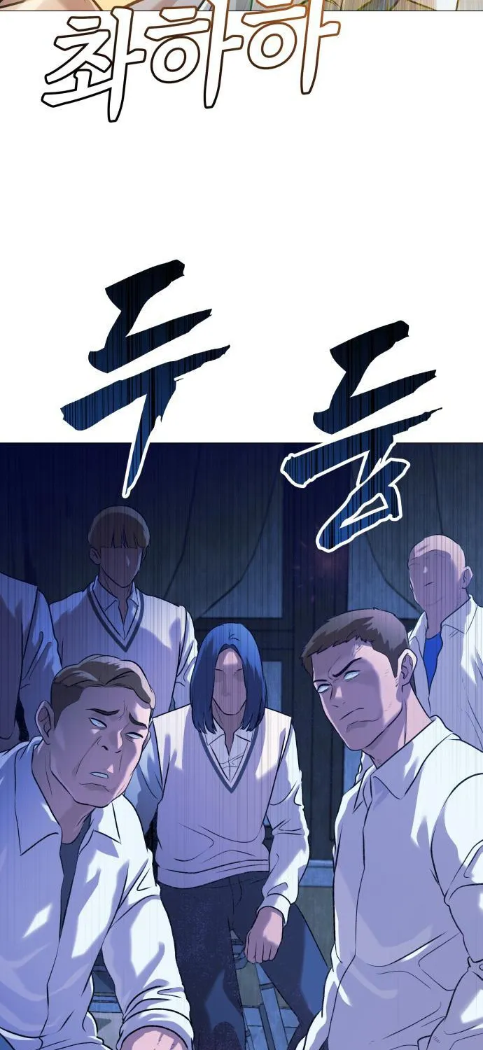 The Ugly Killer Chapter 3 page 104 - 