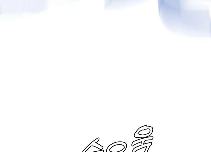 The Ugly Killer Chapter 30 page 124 - 