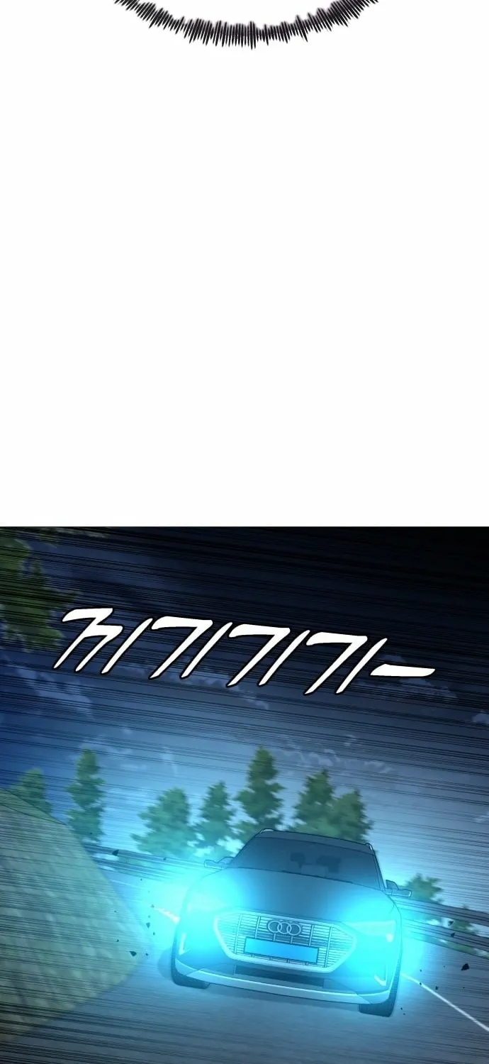 The Ugly Killer Chapter 31 page 105 - 