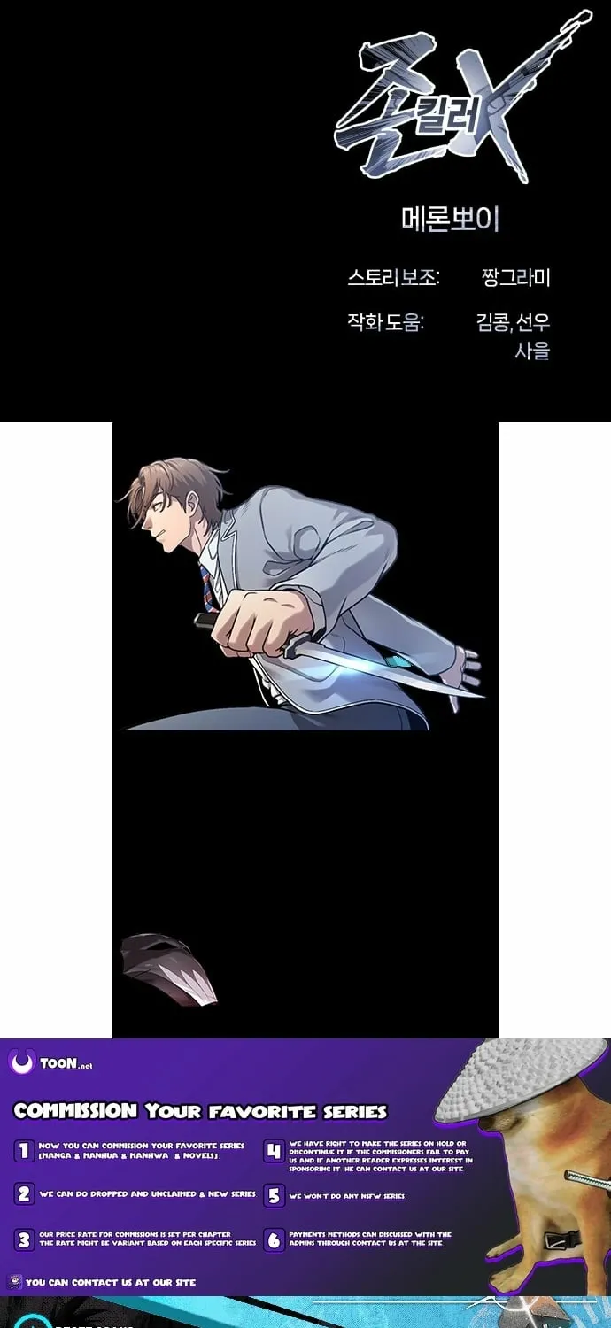The Ugly Killer Chapter 31 page 125 - 