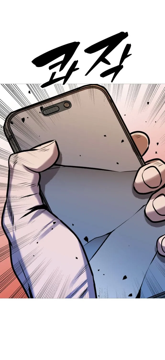 The Ugly Killer Chapter 32 page 74 - 