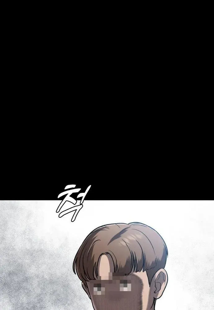 The Ugly Killer Chapter 4 page 91 - 
