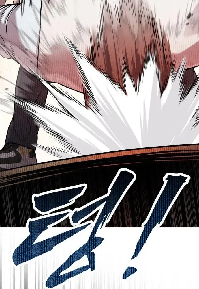 The Ugly Killer Chapter 5 page 28 - 