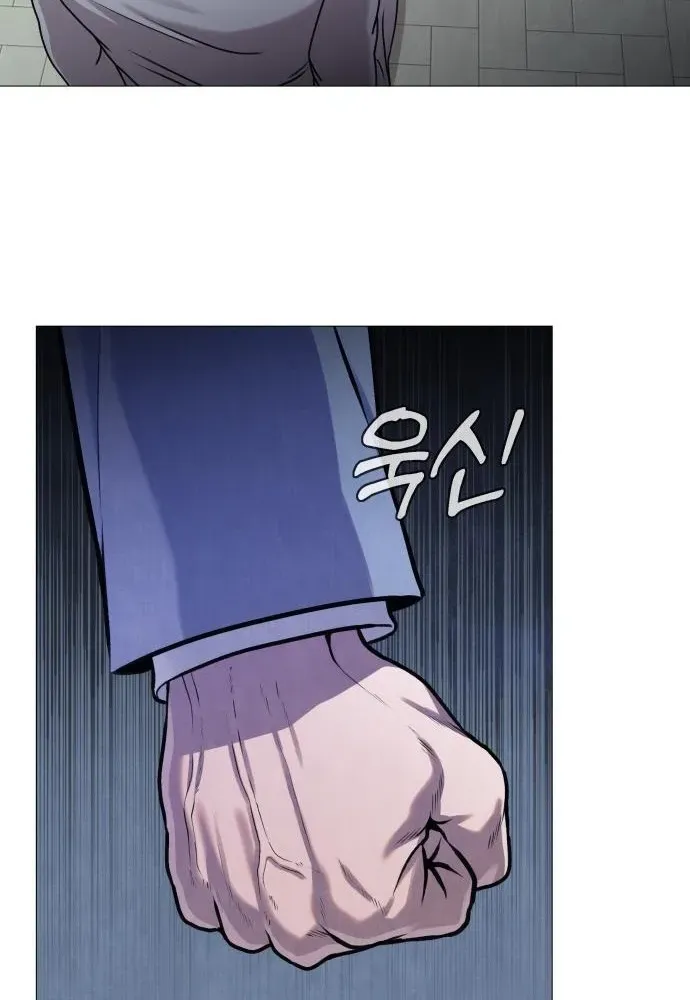 The Ugly Killer Chapter 5 page 91 - 