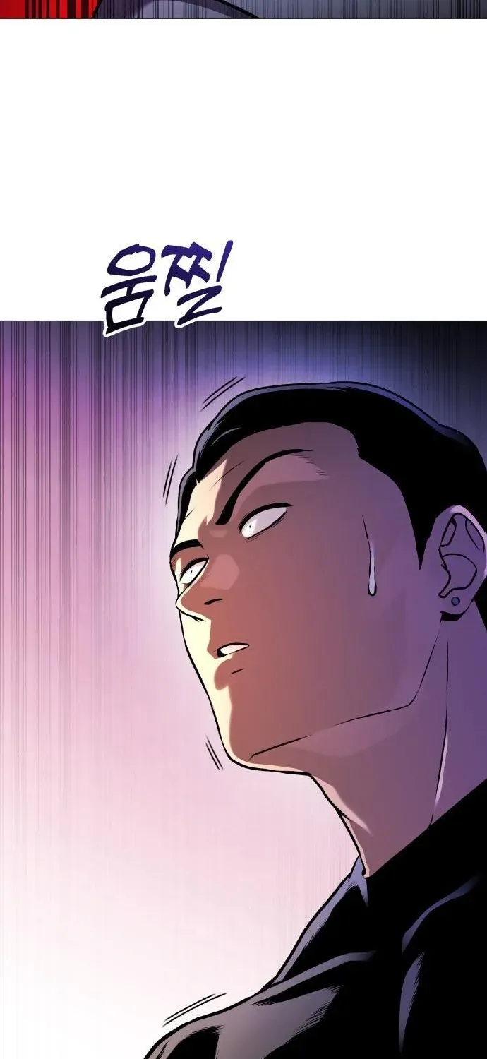 The Ugly Killer Chapter 6 page 15 - 