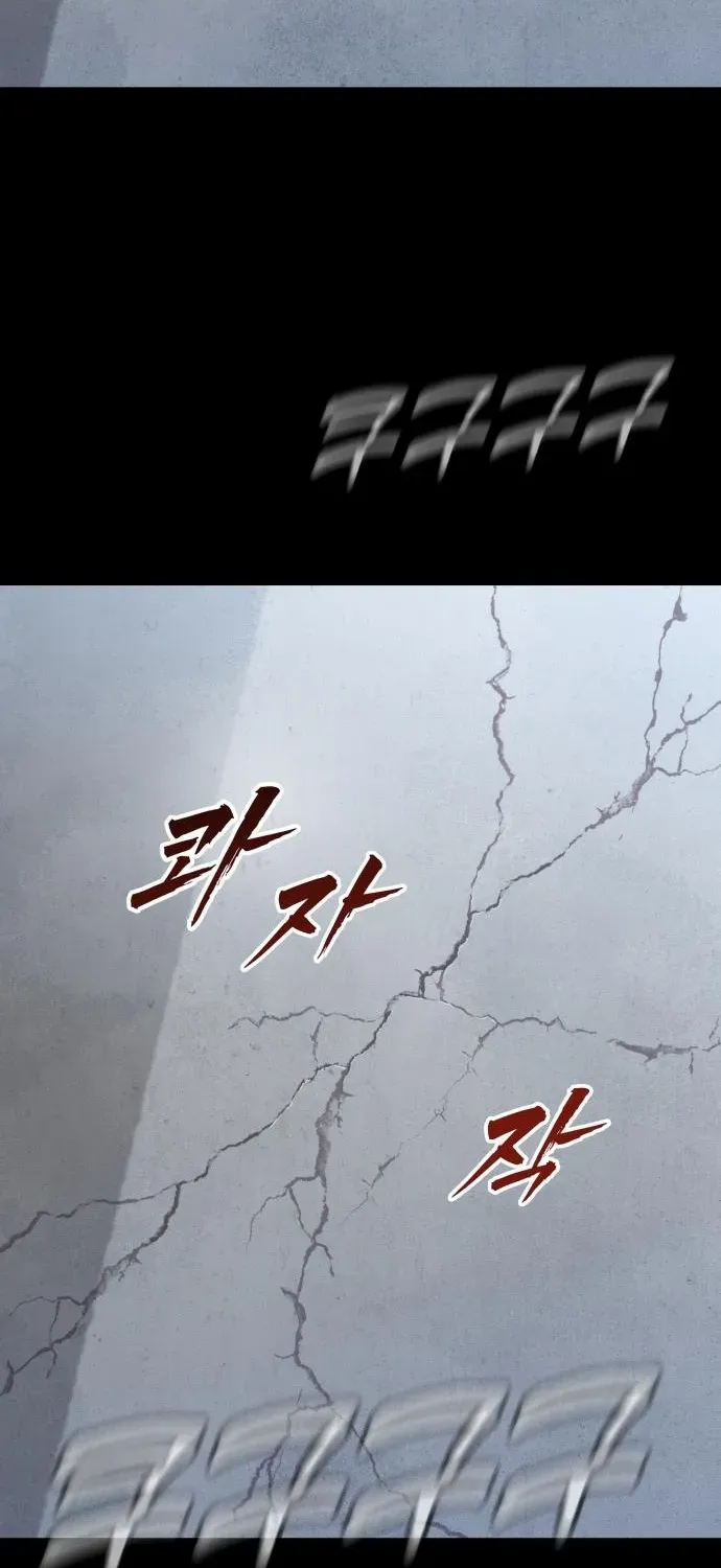 The Ugly Killer Chapter 9 page 73 - 