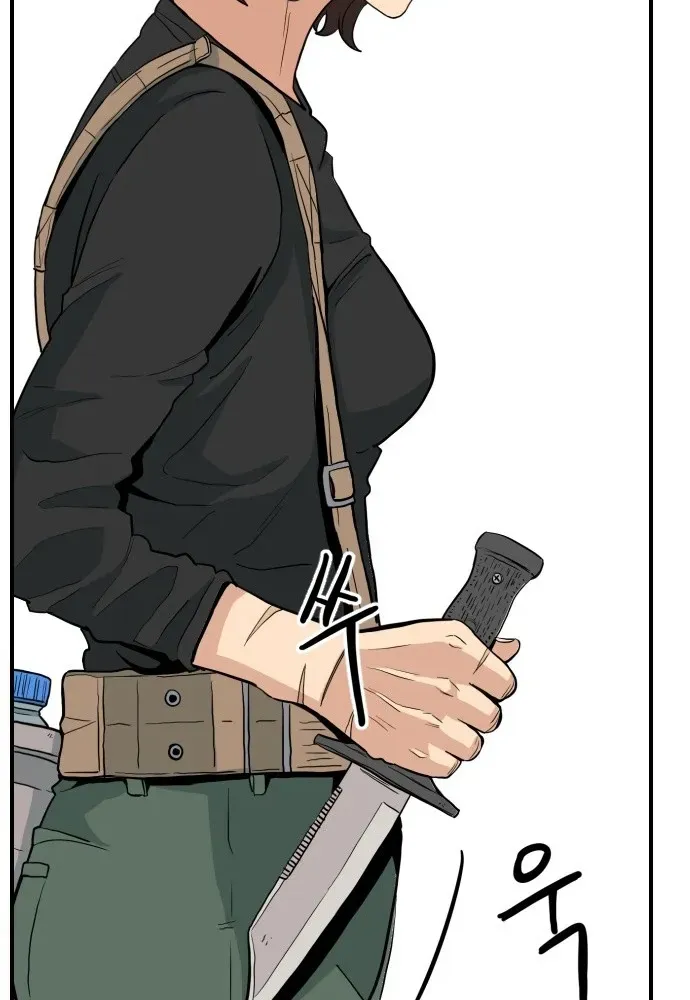 The Ultimate Manager Chapter 1 page 21 - 