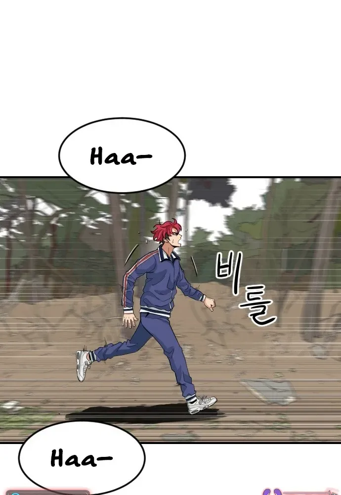 The Ultimate Manager Chapter 1 page 7 - 