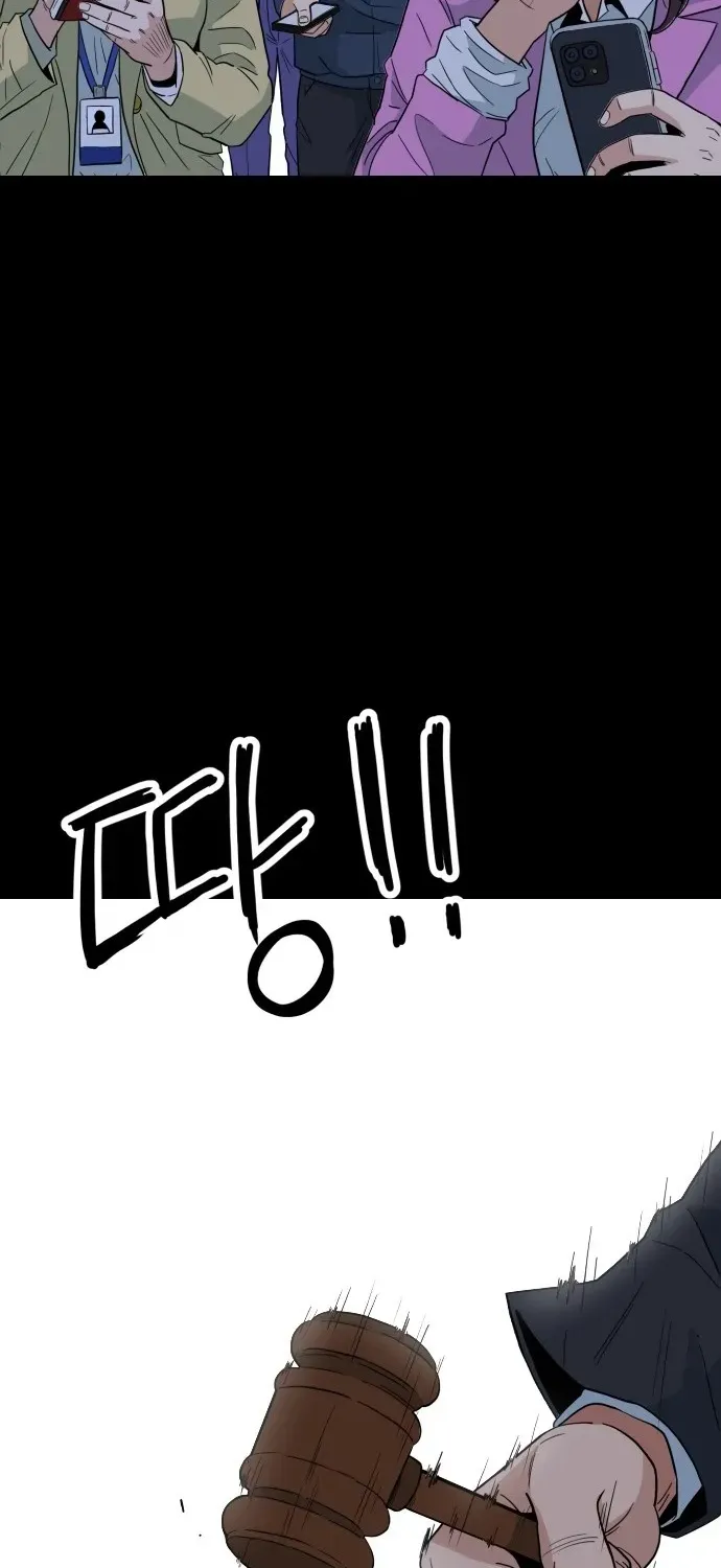 The Ultimate Manager Chapter 1 page 74 - 