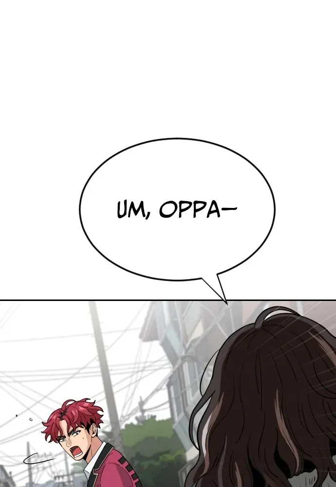 The Ultimate Manager Chapter 3 page 21 - 