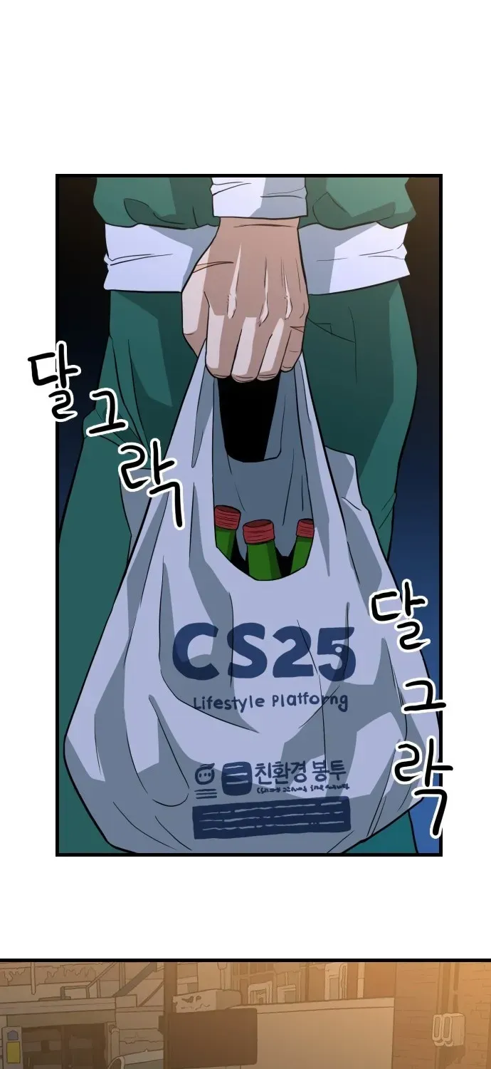 The Ultimate Manager Chapter 3 page 96 - 