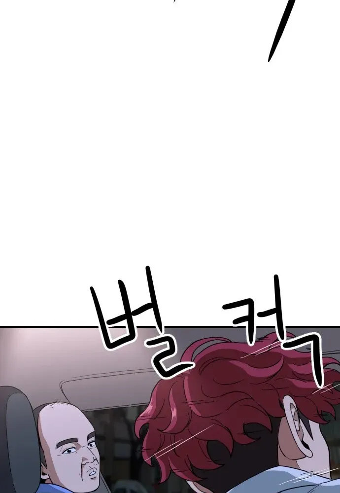 The Ultimate Manager Chapter 4 page 7 - 