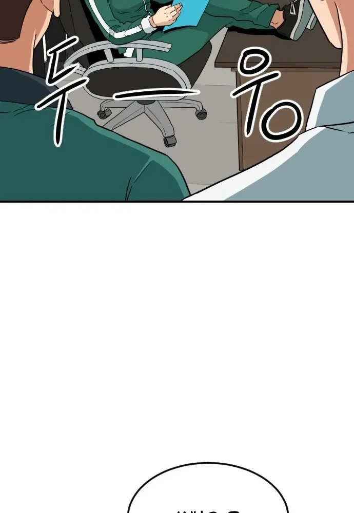 The Ultimate Manager Chapter 5 page 42 - 