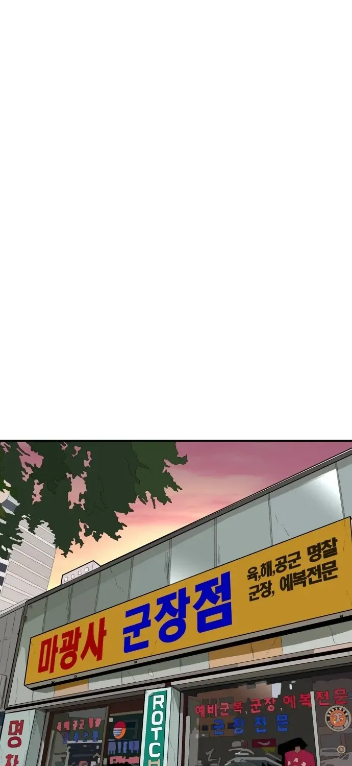 The Ultimate Manager Chapter 5 page 88 - 