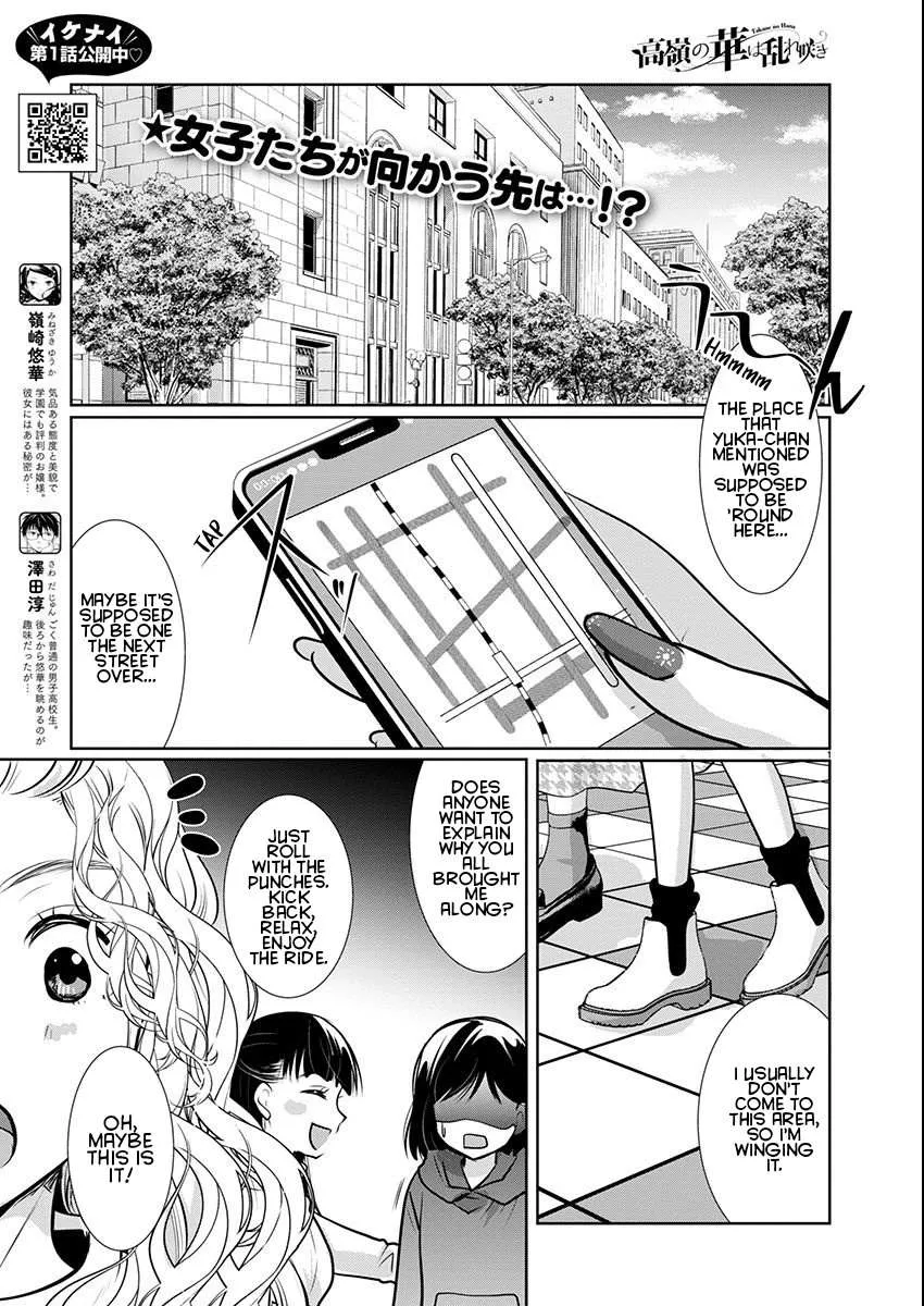 The Unattainable Flower's Twisted Bloom Chapter 56 page 2 - 