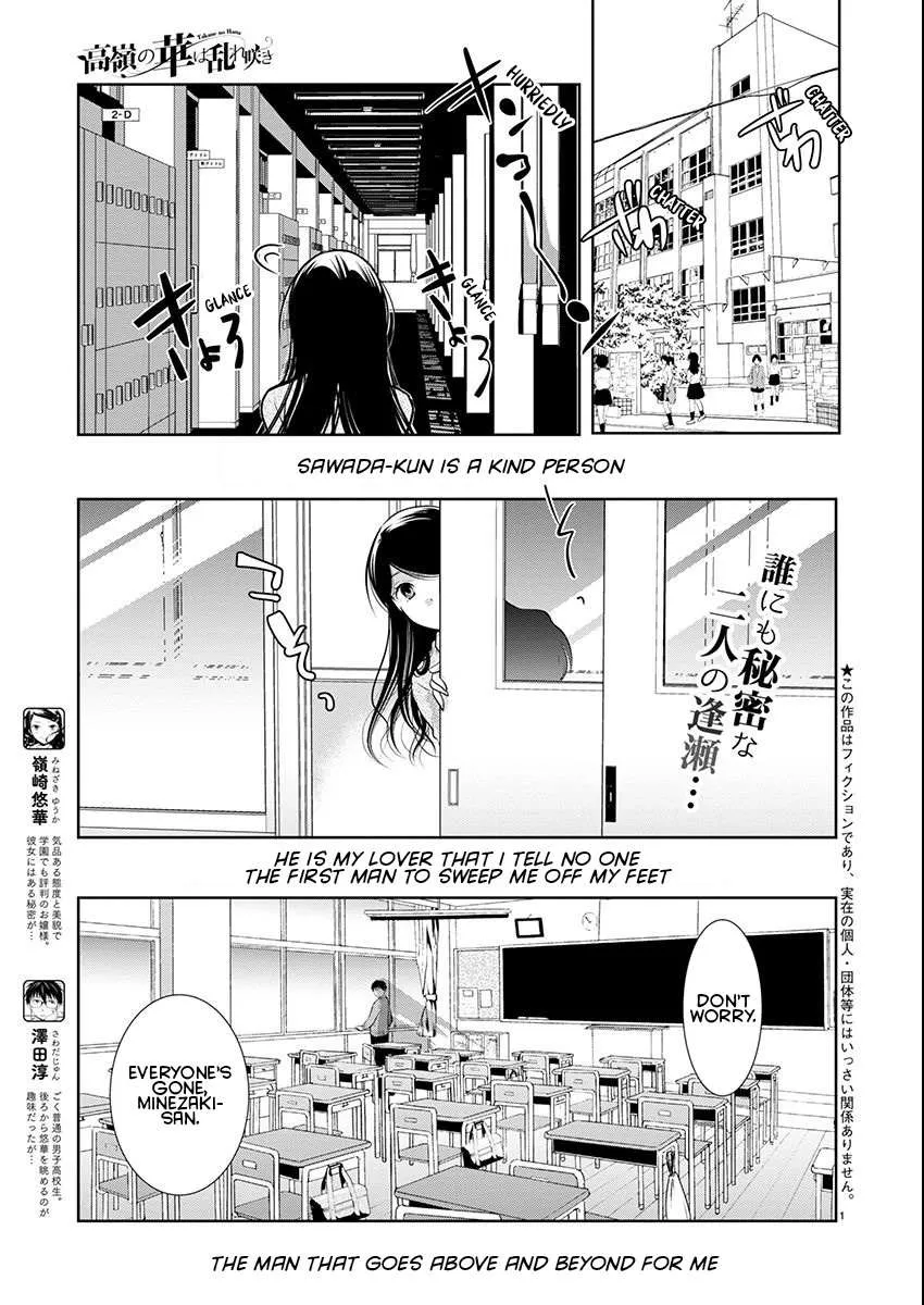 The Unattainable Flower's Twisted Bloom Chapter 57 page 3 - 