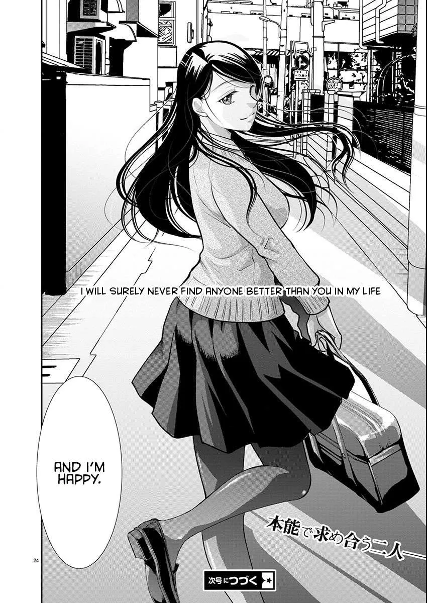 The Unattainable Flower's Twisted Bloom Chapter 57 page 26 - 