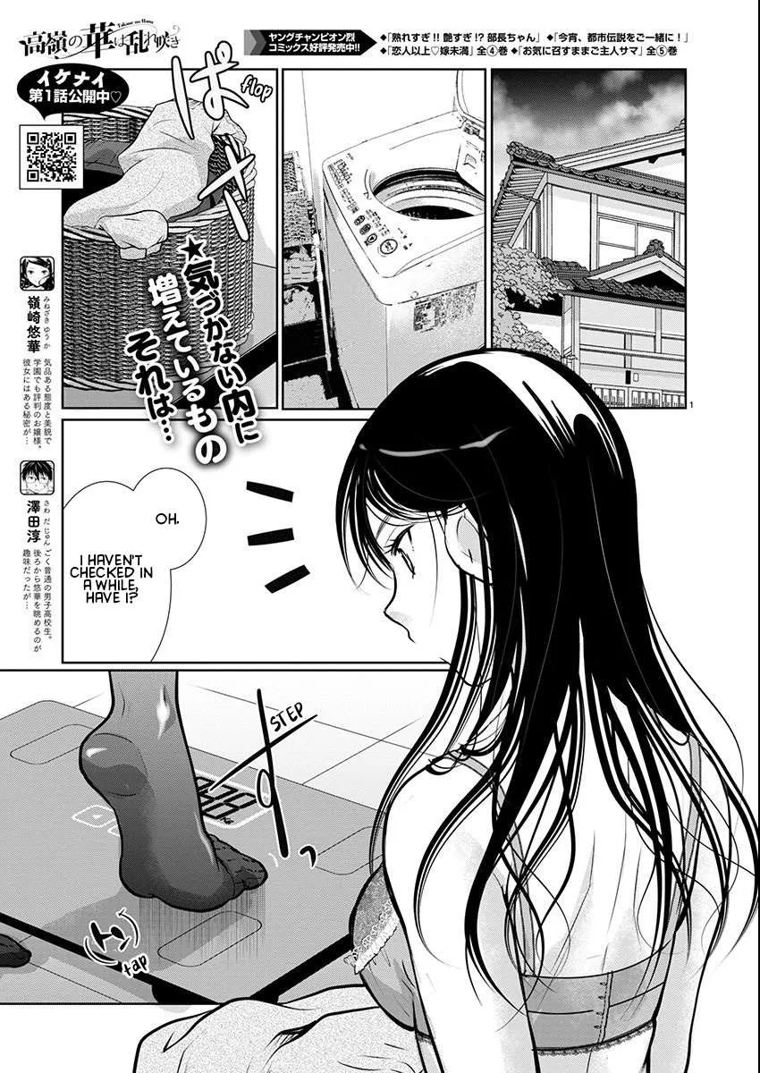 The Unattainable Flower's Twisted Bloom Chapter 58 page 1 - 