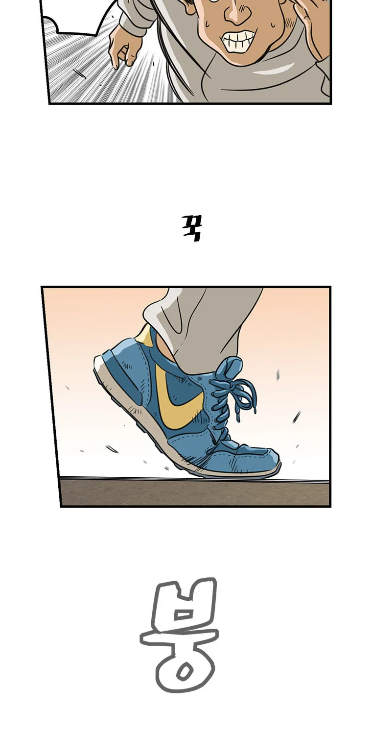 The Uncanny Counter Chapter 1 page 45 - 