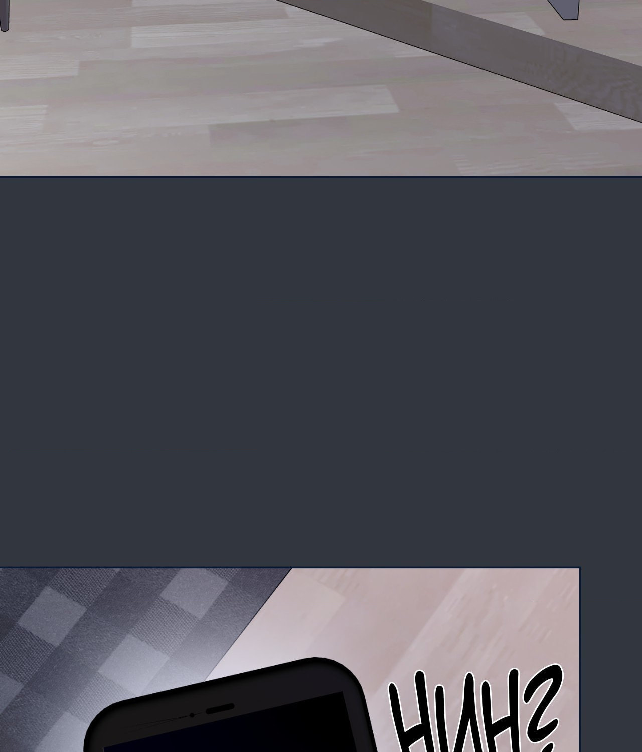 The Uncommon Alpha Chapter 24 page 90 - 