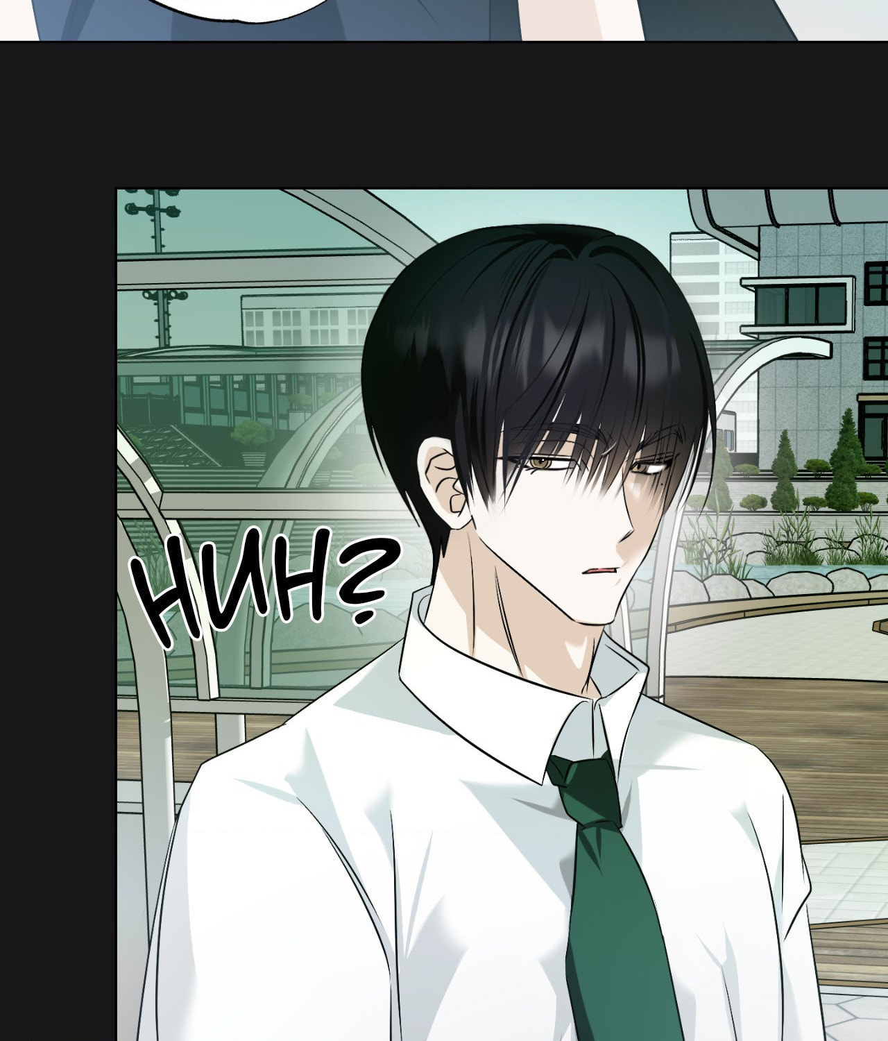 The Uncommon Alpha Chapter 28 page 96 - 