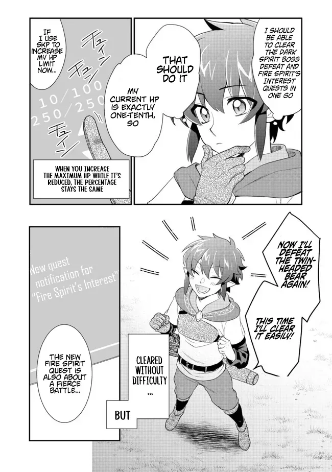 The Underrated Archer Who’s Somehow Managing Just Fine Chapter 5 page 14 - 