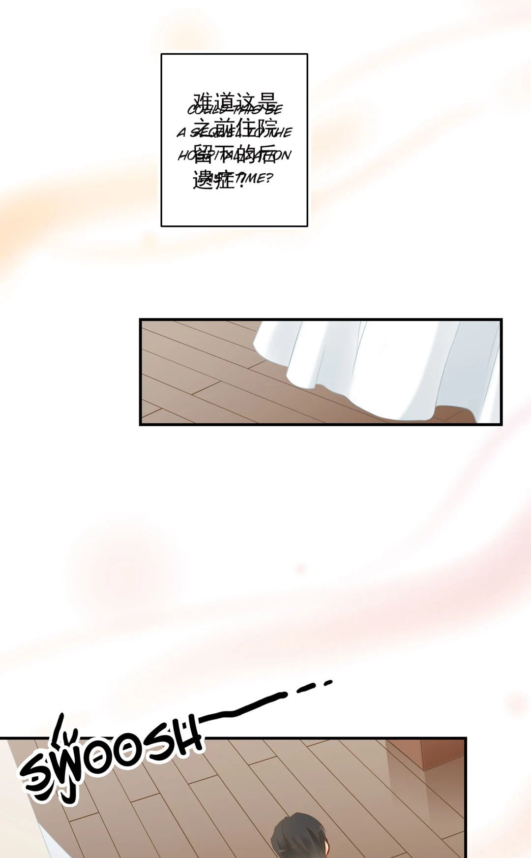The Unexpected Chapter 57 page 14 - 