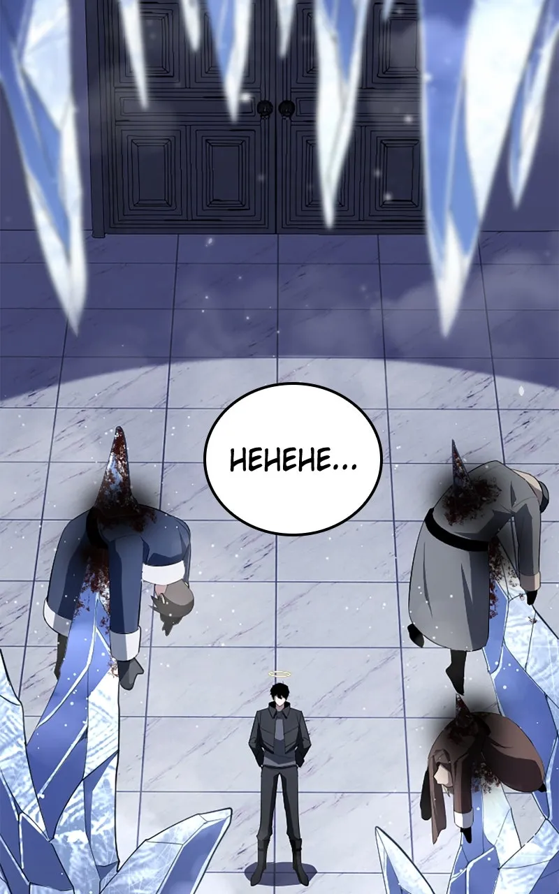The Unparalleled Hidden Rank Equipment Chapter 24 page 2 - 