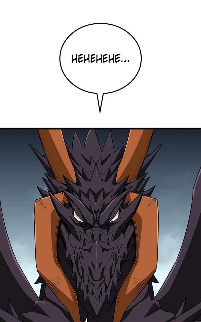 The Unparalleled Hidden Rank Equipment Ep. 48 - The Fifth Demon Lord (1) page 44 - 