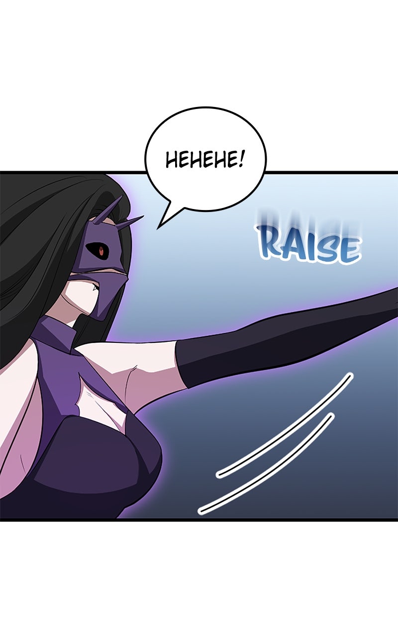 The Unparalleled Hidden Rank Equipment Ep. 52 - The Nobodies (3) page 82 - 