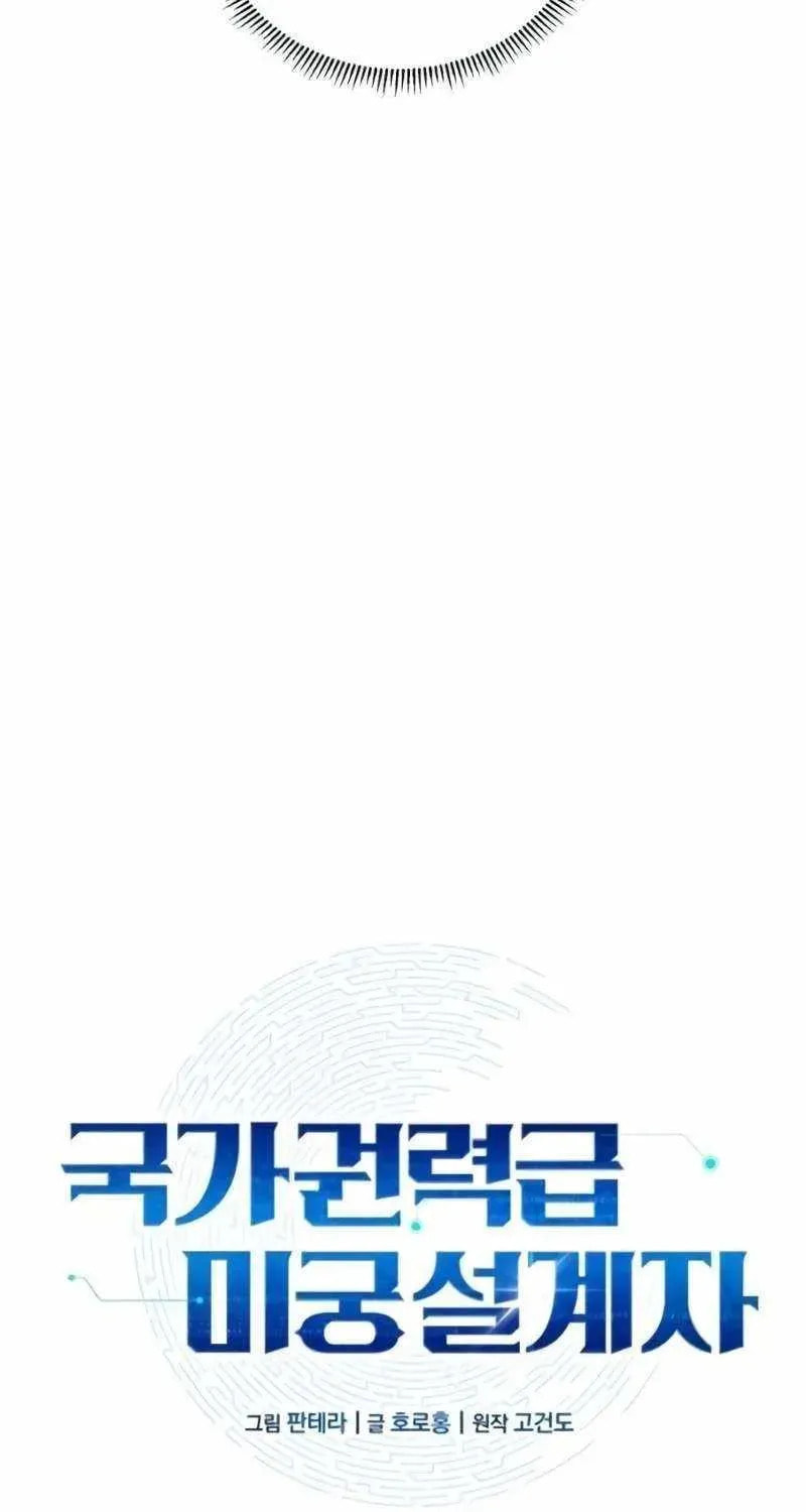 The Unrivaled Labyrinth Architect Chapter 14 page 23 - 