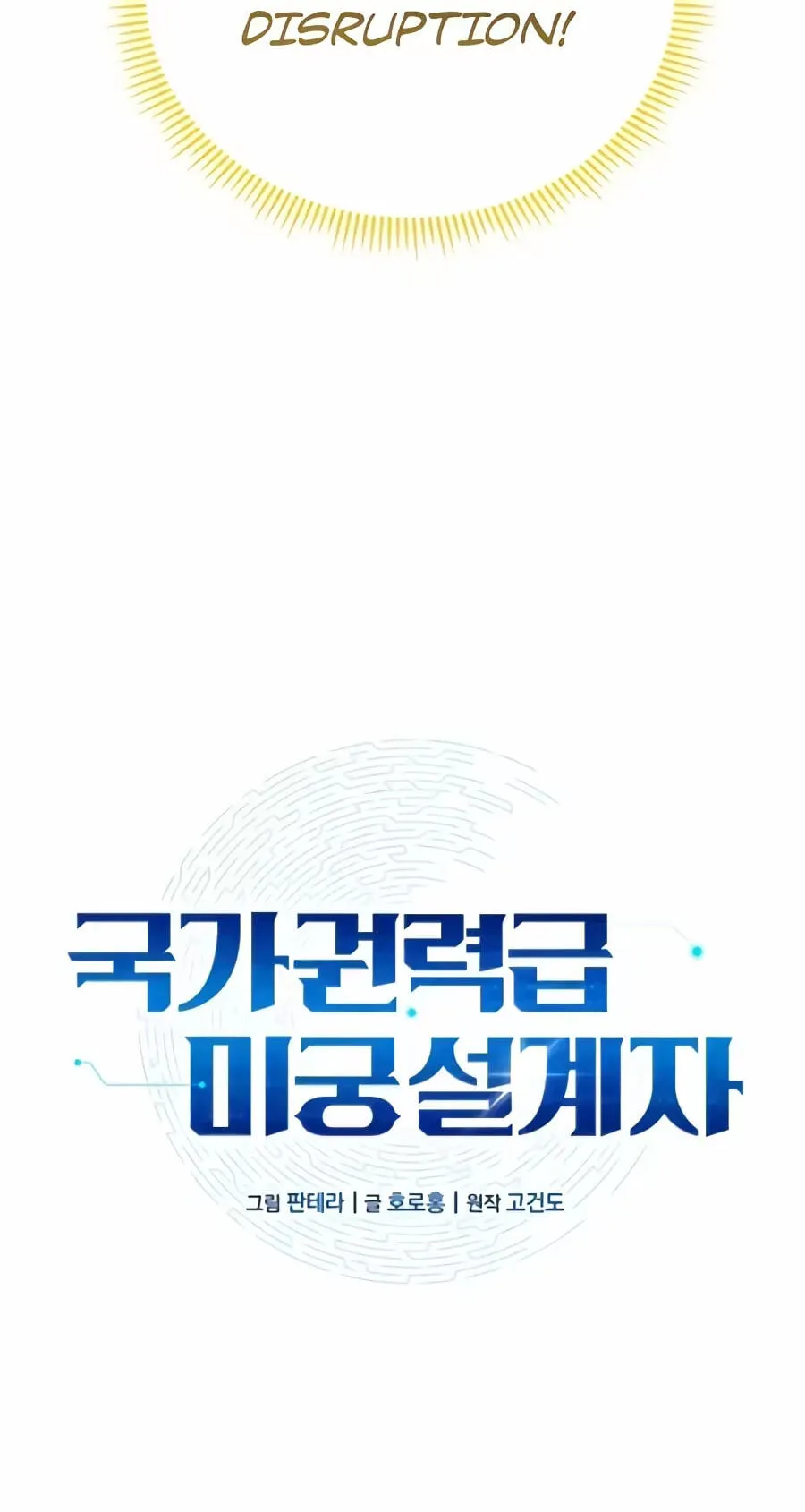 The Unrivaled Labyrinth Architect Chapter 32 page 30 - 
