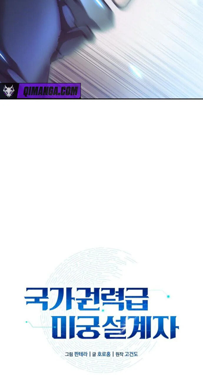 The Unrivaled Labyrinth Architect Chapter 38 page 15 - 