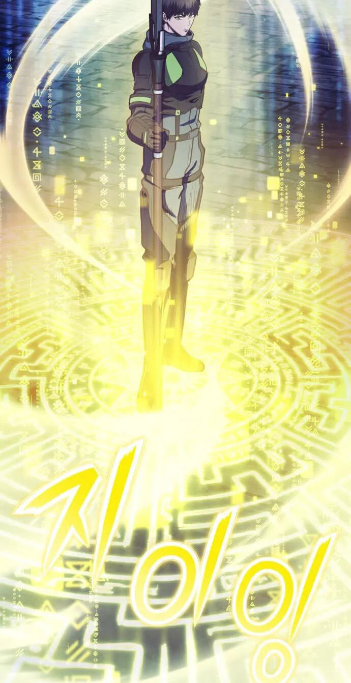 The Unrivaled Labyrinth Architect Chapter 38 page 40 - 