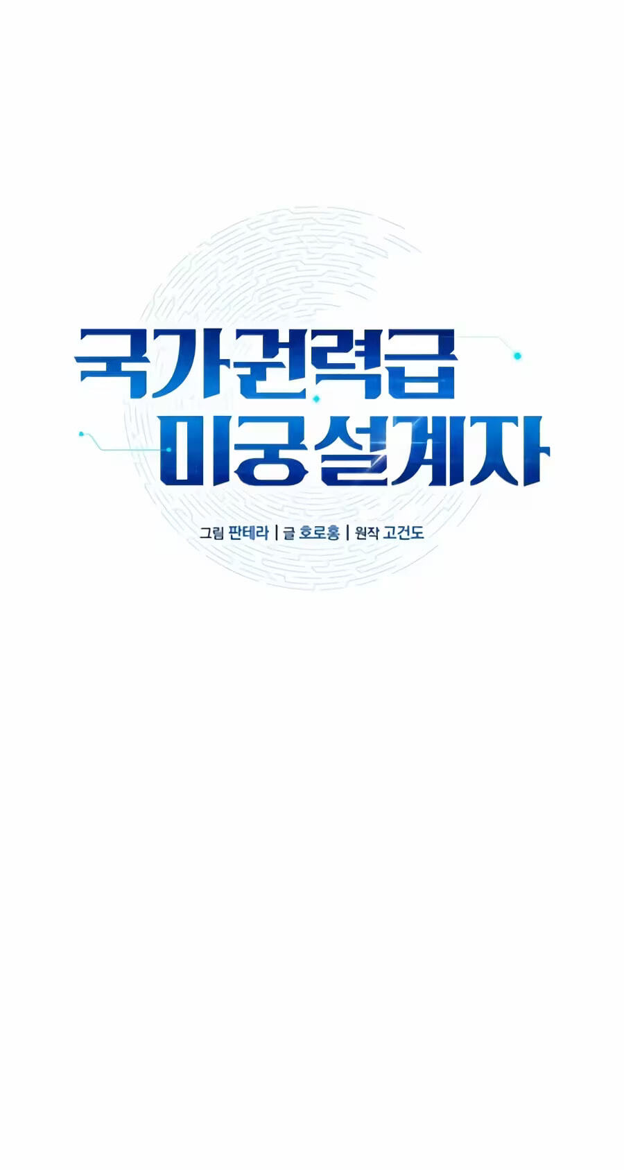 The Unrivaled Labyrinth Architect Chapter 39 page 17 - 