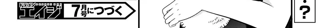 The Useless Hero Party Picks Up a Dragon Chapter 1 page 149 - 