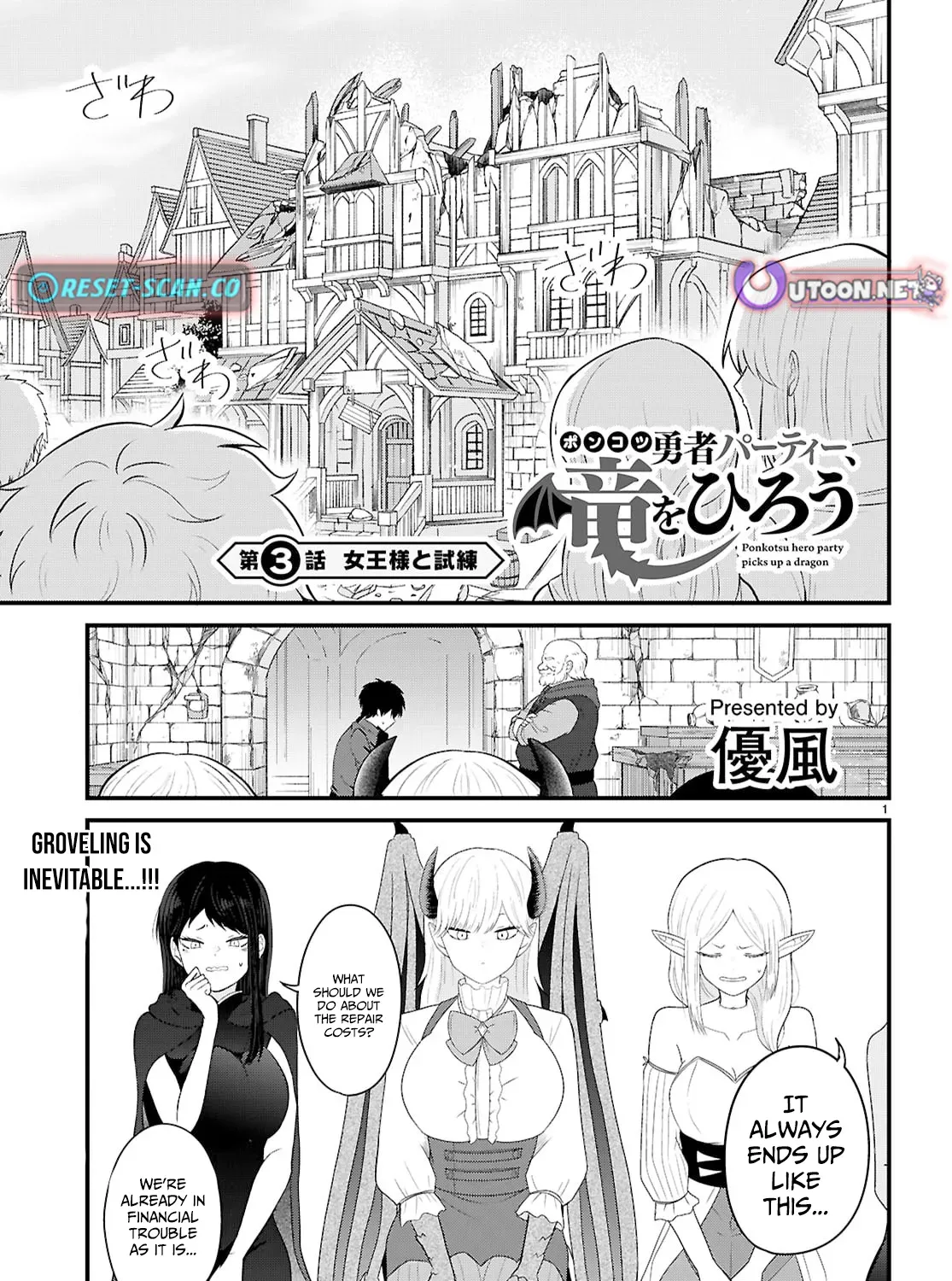 The Useless Hero Party Picks Up a Dragon Chapter 3 page 2 - 