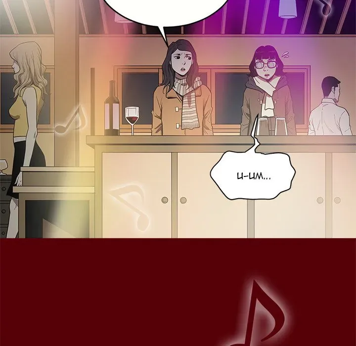 The V Squad Chapter 1 page 93 - 